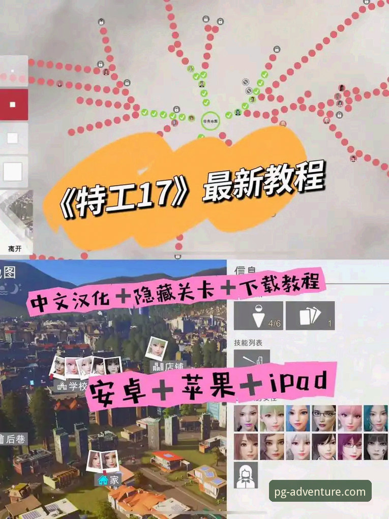 PG游戏下载安装教程攻略 PG游戏下载安装教程攻略的深度剖析:从入门到精通的全面解析