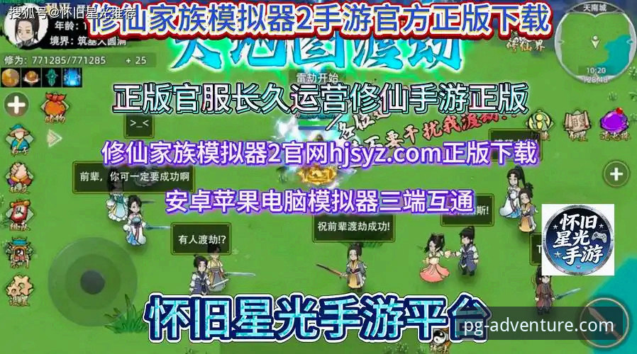 官方渠道 vs 第三方下载：PG游戏APP下载的全面技术评测与安全指南